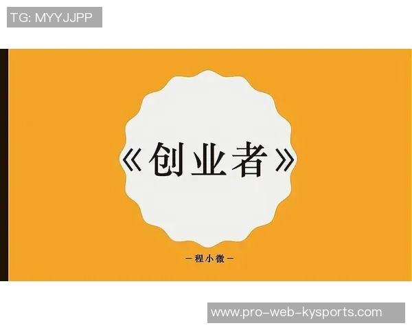探索体育运动产品代理的商机与市场潜力提升创业成功率